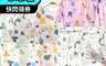 生活市集 6.5折! - 竹節棉家居空調服兒童睡衣套裝 兒童居家服 兒童套裝 兒童睡衣