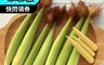 禾鴻 4.4折! - 新鮮自然帶殼紅鬚玉米筍  5斤/10斤/20斤/30斤/40斤