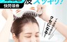 日本ALPHAX 5.3折! - 頭皮按摩放鬆 按摩神器 頭皮按摩器 頭部按摩器 頭部按摩