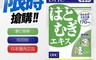 DHC 8.6折! - 薏仁精華 60日 保健食品 養顏美容 調整體質 天然素材 健康青春