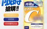 生活市集 10.0折! - DHC熱銷 DHC 持續型維他命C-60日 保健食品