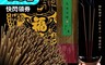 生活市集 4.1折! - 禮佛招財開運天然香200g 開運物品/直立線香/無添加化學