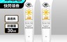 Nature Tree 4.8折! - 晶透亮防曬霜 物理性防曬SPF50 30ml