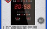 鋒寶牌 6.6折! - FB-2939 LED電子日曆 LED時鐘 電子鐘