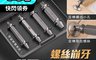 生活市集 4.1折! - 螺絲崩牙雙頭螺絲拆除器 電動螺絲/工具箱/維修工具/解決斷頭+滑頭+難取