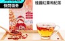 生活市集 7.1折! - 桂圓紅棗枸杞茶 紅棗茶 無咖啡因 天然食材(15g /包；12包 /盒)