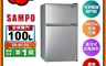 SAMPO 聲寶 7.9折! - 100公升1級雙門冰箱(SR-B10G)