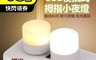 生活市集 6.3折! - USB隨身拇指小夜燈(白燈、黃燈) USB小夜燈/緊急照明/插電小夜燈