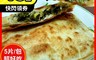 生活市集 5.5折! - 披薩市古早味酥脆燒餅煎130克/片(5片/包) 煎餅/消夜點心/早餐