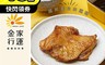 金家行運 4.4折! - 經典日式照燒雞腿排270g(3片)/包 雞肉/真空包裝