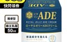 生活市集 6.1折! - 康朵蜂王乳A D E乳霜50ml (攜便型)