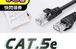REC9 高速 Cat5e 傳輸網路線 (1M/1.5M/5M)  電腦周邊
