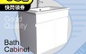 新沐衛浴 9.1折! - 70公分浴櫃NB-700+MS-807+A0003 不鏽鋼水龍頭