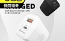 Osiemsens 6.7折! - 33W GaN氮化鎵快速充電器(Gan33w-tw)
