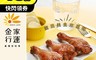金家行運 4.5折! - 台式辛椒麻雞腿 350±20g/3入/包 雞腿肉 雞肉