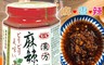 愛之味 6.5折! - 漢方麻辣醬165g (玻璃罐) 調味料 拌麵醬 辣椒醬 火鍋 醬料