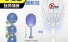 日本AWSON歐森 7.2折! - 二合一充電式電蚊拍 捕蚊拍 AML-2365