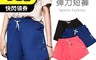 生活市集 4.5折! - 女款透氣運動彈力短褲 運動短褲 熱褲 透氣 速乾 健身 跑步 瑜珈褲 速乾褲