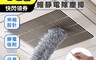 生活市集 4.5折! - FaSoLa 多用途360度 可彎曲、伸縮靜電除塵撢 清潔工具 清潔撢