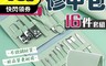 南苗市場 4.8折! - 指甲工具16件套組 指甲刀 銼刀 掏耳棒 小剪刀