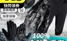 生活市集 4.8折! - 可觸控防風防水保暖手套(全防水加厚保暖款、防潑水款) 加絨手套/騎車手套