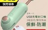 生活市集 7.5折! - 手持便攜式USB封口機 手持式封口機/防潮防霉/封口保鮮/USB充電