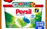 生活市集 6.7折! - Persil 寶瀅 強效淨垢洗衣膠囊 (23gx14顆) 洗衣球 洗衣膠球
