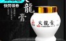 晨元堂 7.2折! - 配方升級版 正版火龍膏大罐裝100g 牛奶多肽 滋潤 保護 修護