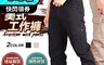 生活市集 6.6折! - 高純棉彈力百搭工作褲 透氣伸縮 長褲 休閒褲 褲子