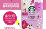 星巴克STARBUCKS 9.0折! - 春季限定咖啡豆(1.13公斤) 中烘培 阿拉比卡豆