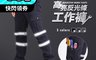 生活市集 6.8折! - 夜間反光安全工作褲 耐磨彈力透氣休閒長褲 彈性透氣 耐磨