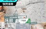 生活市集 7.9折! - Annahome 100%天絲40支床包兩用被組(贈洗衣袋&抱枕) 雙人/加大