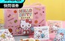 翠菓子 5.4折! - Hello Kitty凱蒂貓綜合米菓禮盒15g 15包/盒 伴手禮