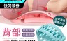 生活市集 6.1折! - 升級版多功能背部伸展器 升級腰椎舒緩器  背部伸展器 脊椎伸展器