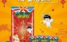 旺旺 7.1折! - 浪味仙福星高照組合包-田園蔬菜口味洋芋捲 3入/包 (福利出清)