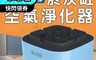 生活市集 6.6折! - BLADE菸灰缸空氣淨化器 空氣清淨機