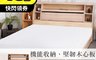 本木－蒼空 7.9折! - 簡約黑玻收納床頭房間組 床頭板 床底 床架 床組 獨立筒床墊