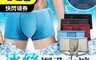 生活市集 5.8折! - 超透氣男士冰絲網孔內褲 (XL、2L、3L、4L) 男性內褲 透氣內褲 速乾內褲