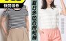 生活市集 6.1折! - 大碼彈性多色百搭短褲 休閒短褲 打摺短褲 翻邊短褲 褲子 彈性短褲 五分褲