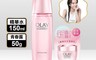 OLAY歐蕾 8.1折! - 粉嫩水潤精華水150ml/粉嫩彈潤水凝霜50g 日本青桃系列