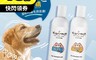 毛孩物語 6.4折! - 汪汪沐浴洗護系列 天然 胺基酸 美容師 溫和 舒緩(250ml)