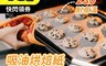 生活市集 2.1折! - 氣炸鍋 烘培紙 烤盤紙 蒸籠紙 烤箱紙  吸油紙 防油 防水 防黏 廚房 料理