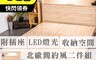 本木-艾拉菈 7.9折! - 北歐插座LED燈床頭房間組 床頭 床板 床底 抽屜床底 床組