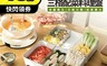 生活市集 6.6折! - 廚房三格配菜料理盤 縷空瀝水 冰箱收納 帶蓋密封 分格設計 火鍋配菜