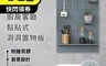生活市集 6.0折! - 洞洞板壁掛式置物架 免打孔DIY牆面收納架 免釘免鑽塑膠組合牆上收納架