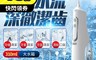 生活市集 7.5折! - 電動噴水沖牙器 附4枚噴頭 IPX7 防水 水箱310ml (M209)