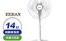 HERAN 禾聯 8.3折! - 14吋AC腳踏機械立扇 (HAF-14AH53A)