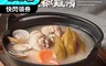 大成 6.0折! - 剝皮辣椒雞湯（500g／包）湯品 冬季 進補 開胃 安心雞