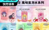 Ocean Bomb 5.2折! - 美少女戰士海洋深層氣泡水330ml 口味任選 飲料