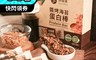 野菽家 6.8折! - 醬烤海苔穀物蛋白棒 全榖營養 胺基酸 健身 運動 節食(7條/盒)